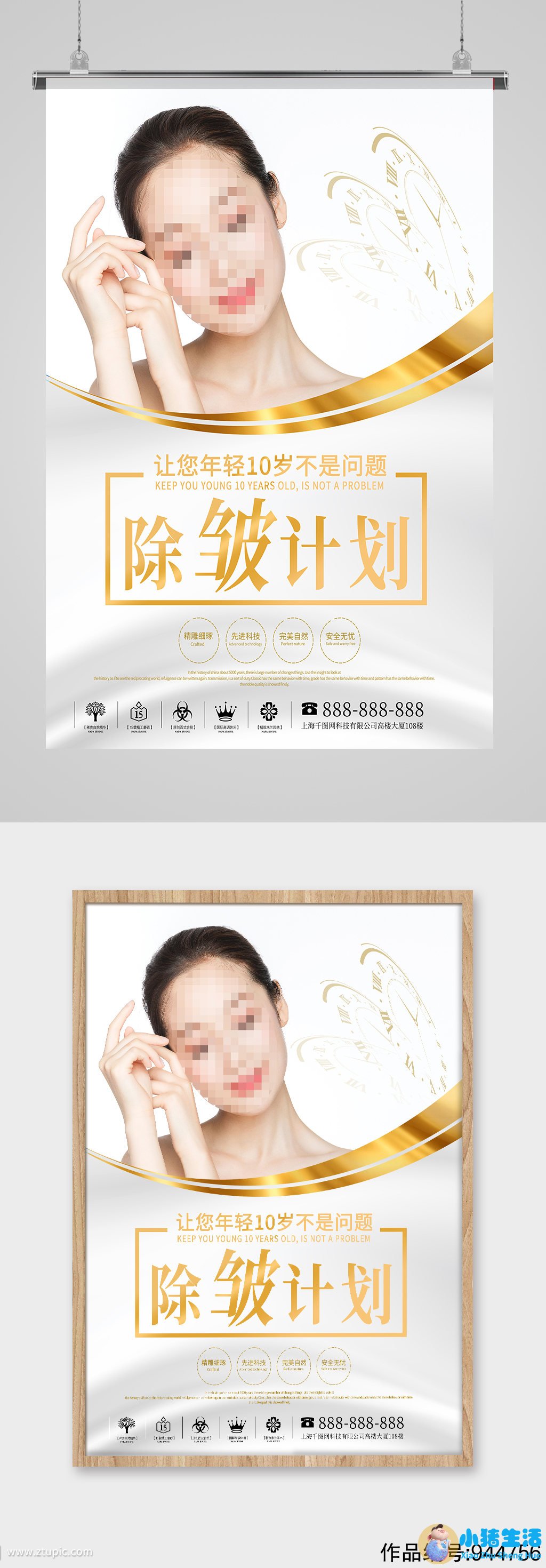 北京除皱美容