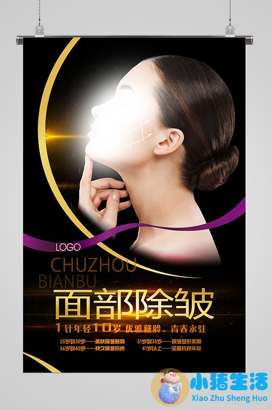 北京除皱美容