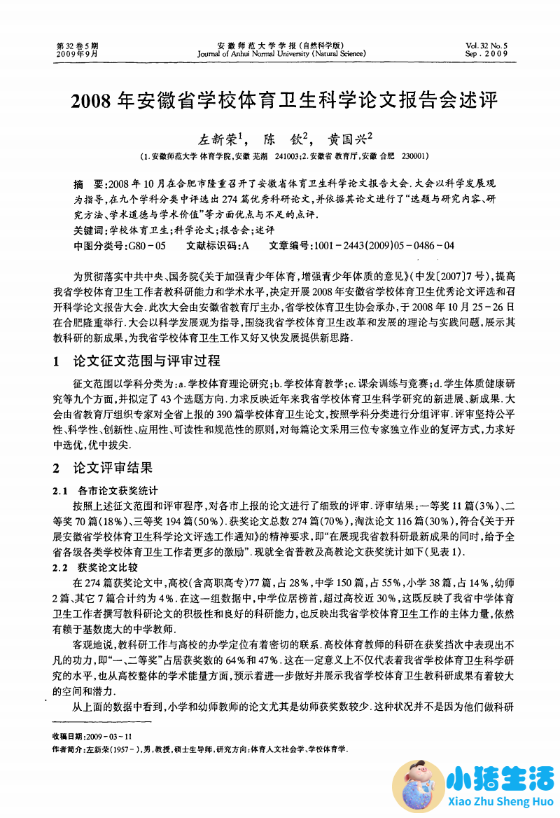 大庆幼儿早期教育