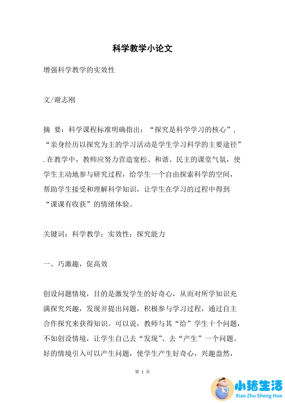 大庆幼儿早期教育