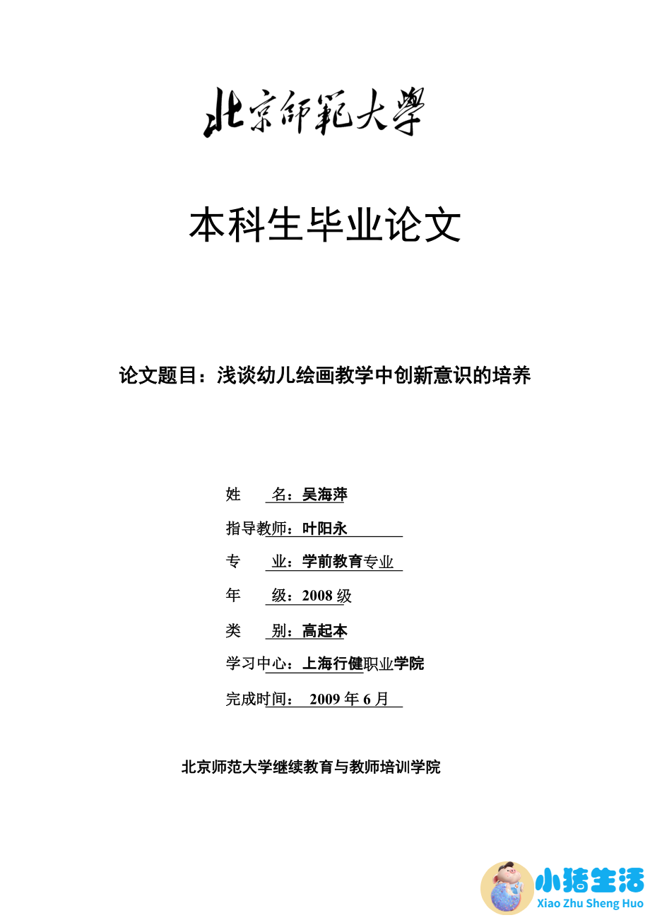 大庆幼儿早期教育
