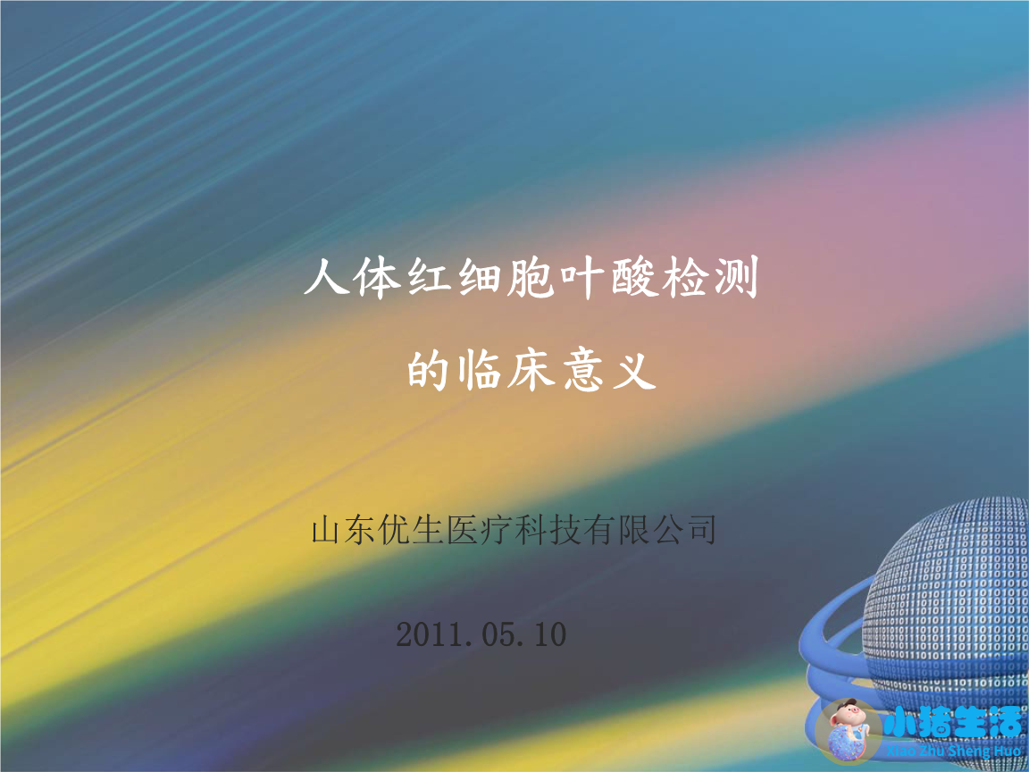 科学孕产健康生活读本·准妈妈宝典