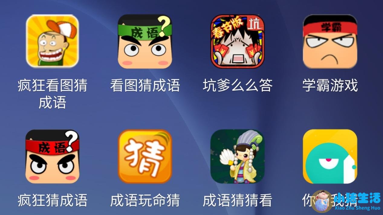 <strong>2018年成语竞猜和知识答题类游戏排行榜</strong>