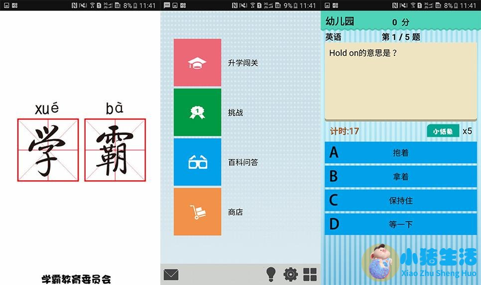 生活百科知识问答题库