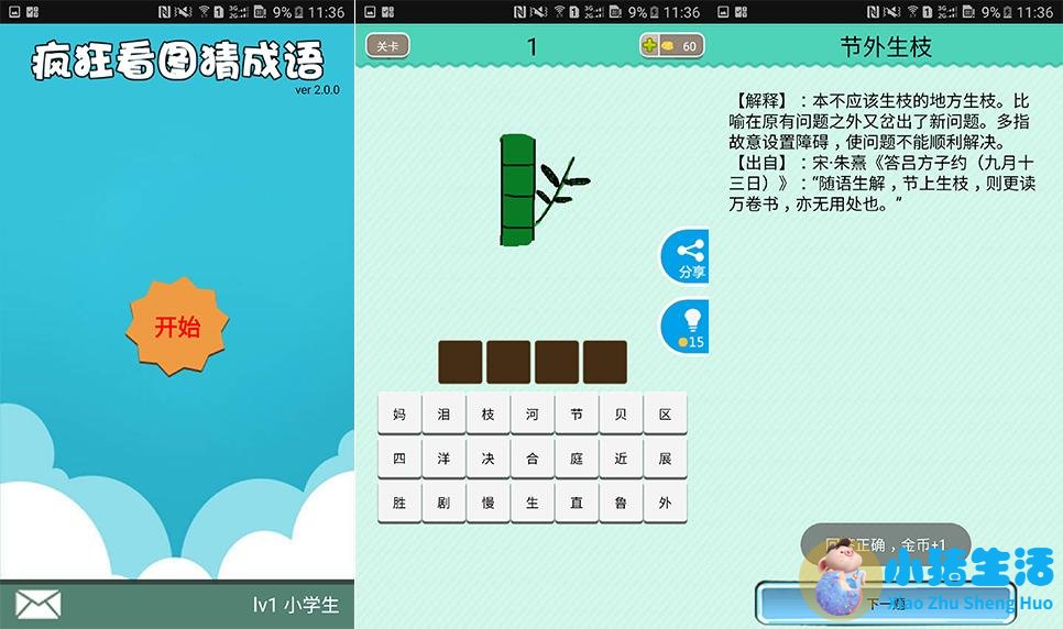 生活百科知识问答题库