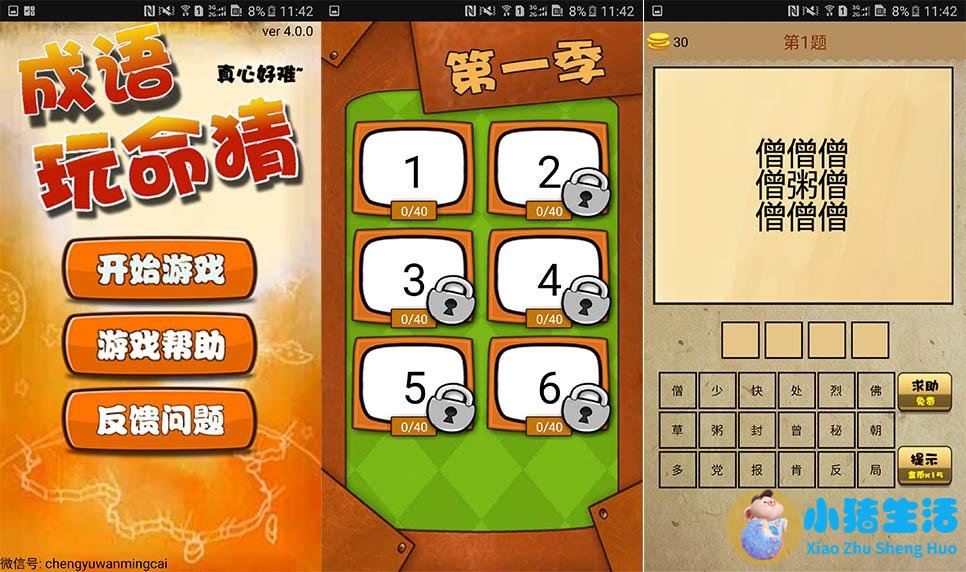 生活百科知识问答题库