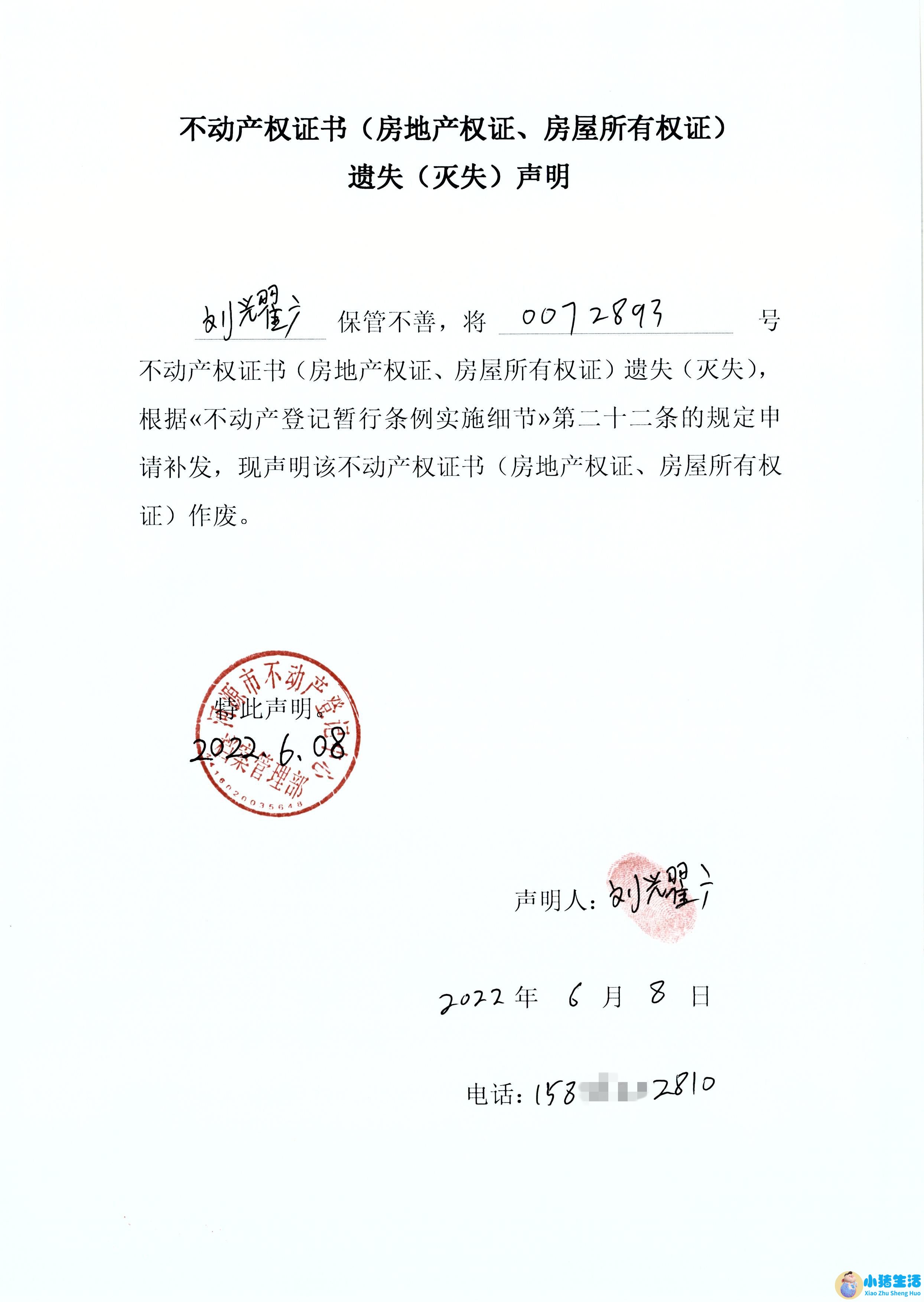 生活百科知识问答题库