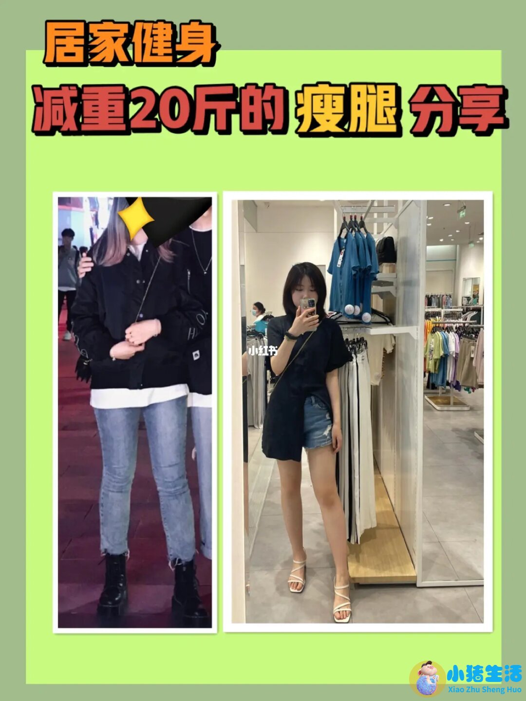 怎样局部减肥