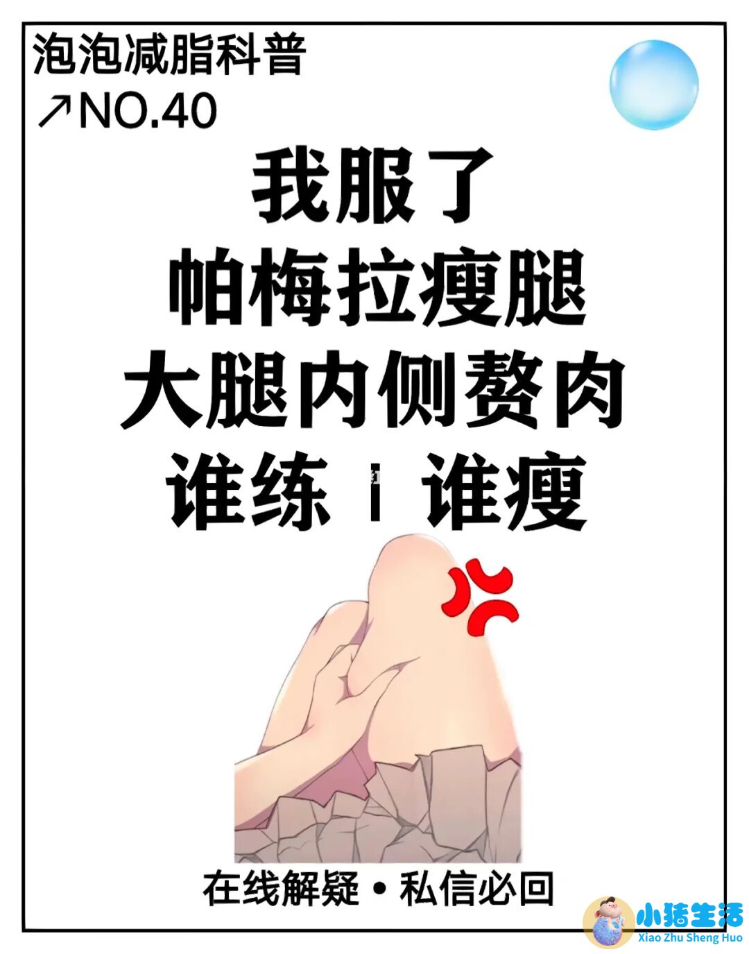怎样局部减肥
