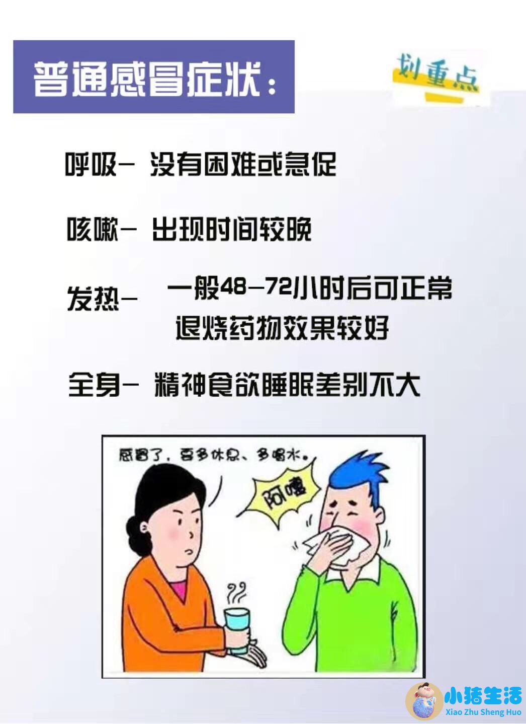 科学孕产健康生活读本·准妈妈宝典