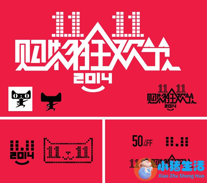 低价硝烟下天猫京东公布双11成绩