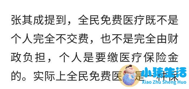 2023年两会医改提案