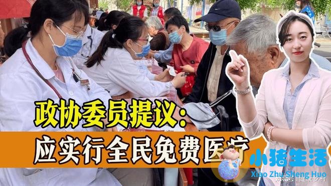 2023年两会医改提案