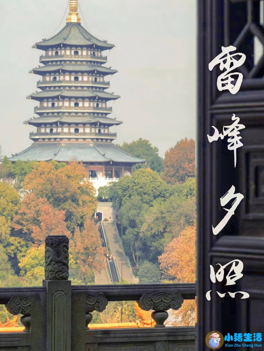 杭州自由行旅游攻略2天