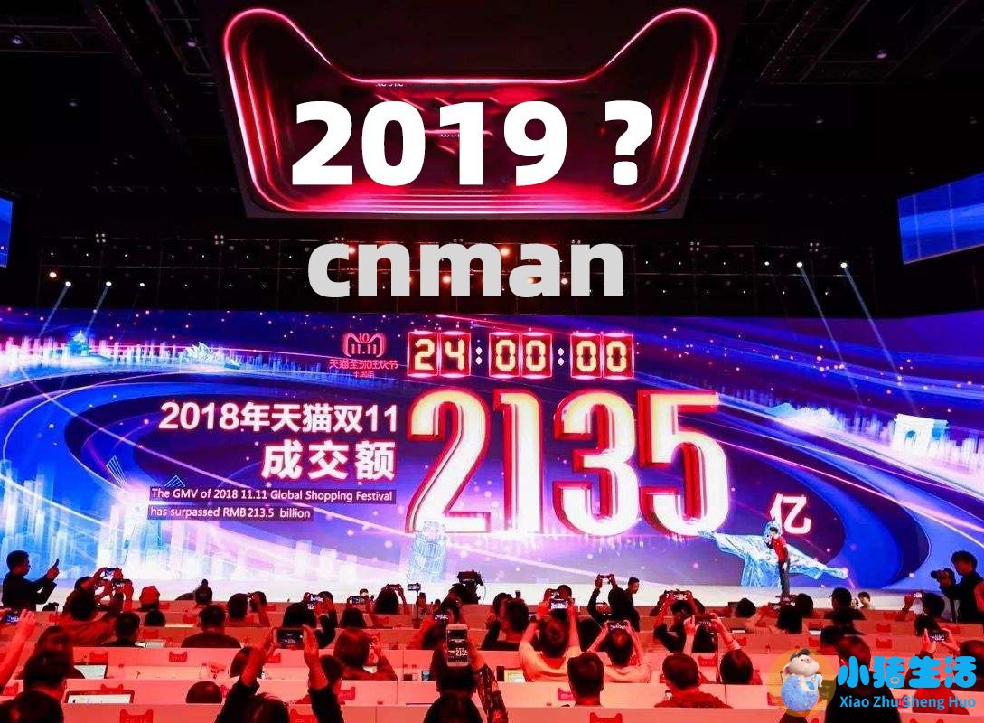 低价硝烟下天猫京东公布双11成绩