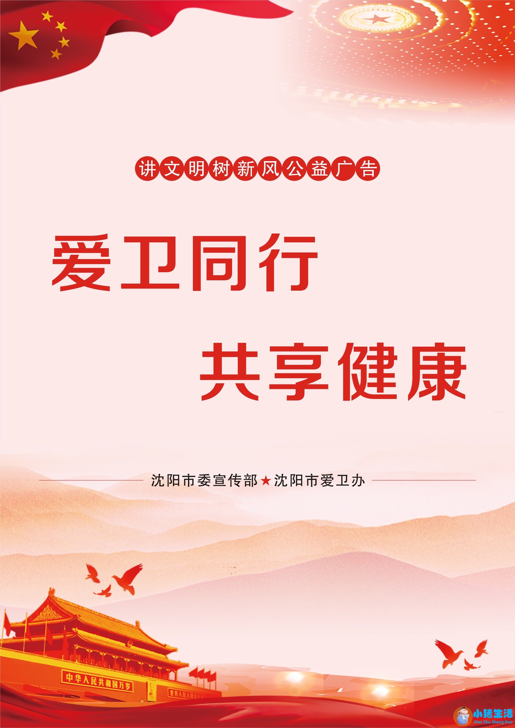 科学孕产健康生活读本·准妈妈宝典