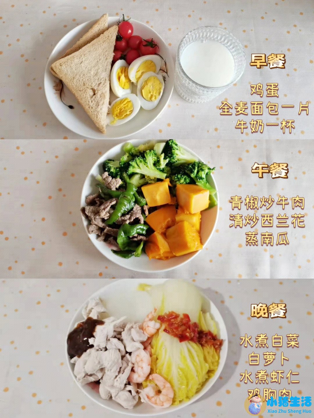 健康有效的减肥方法