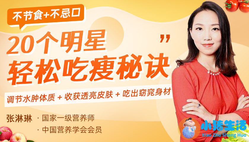 健康有效的减肥方法