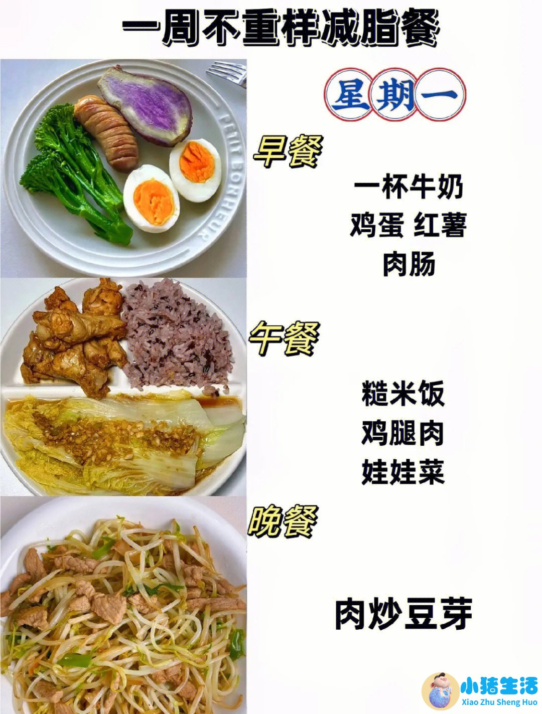 健康有效的减肥方法