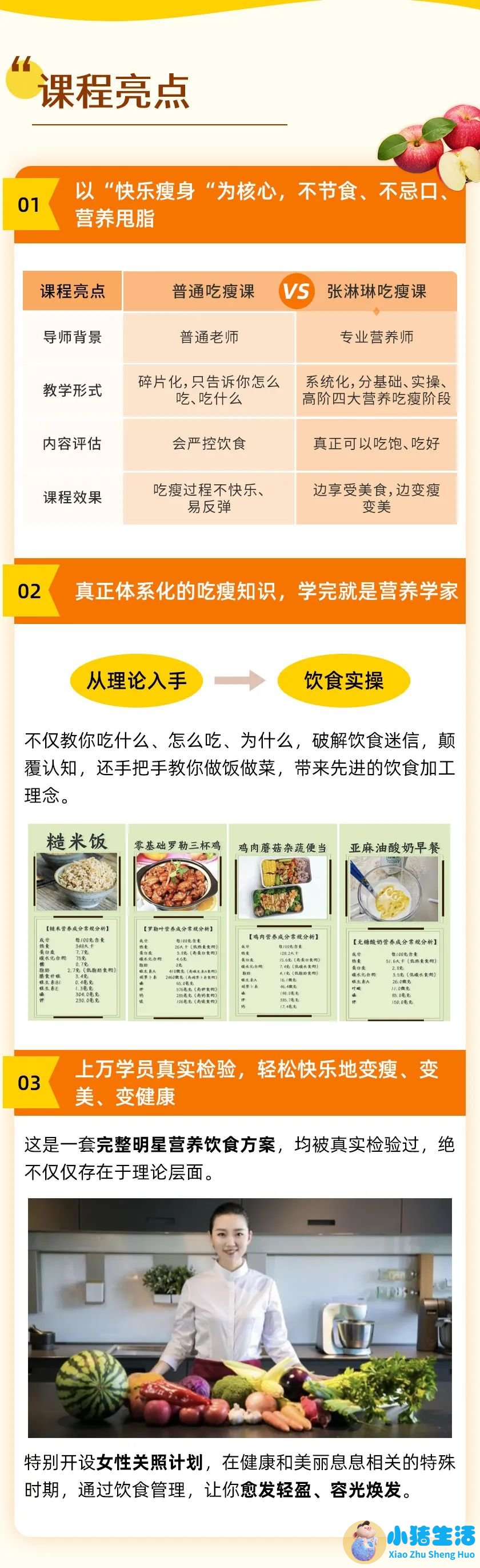 健康有效的减肥方法