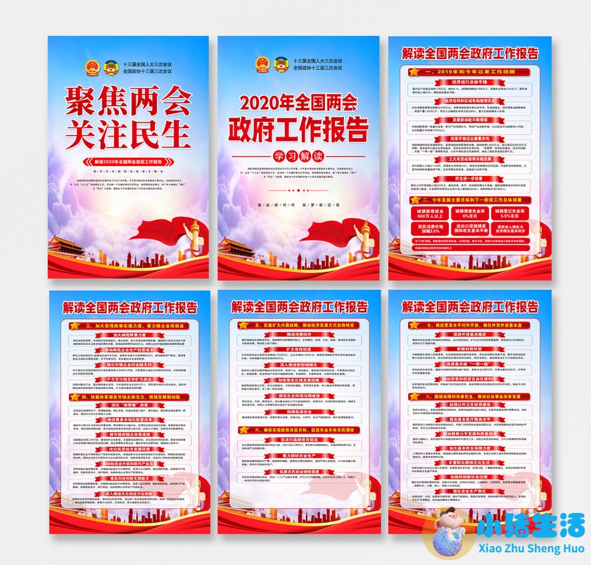 2023年两会医改提案