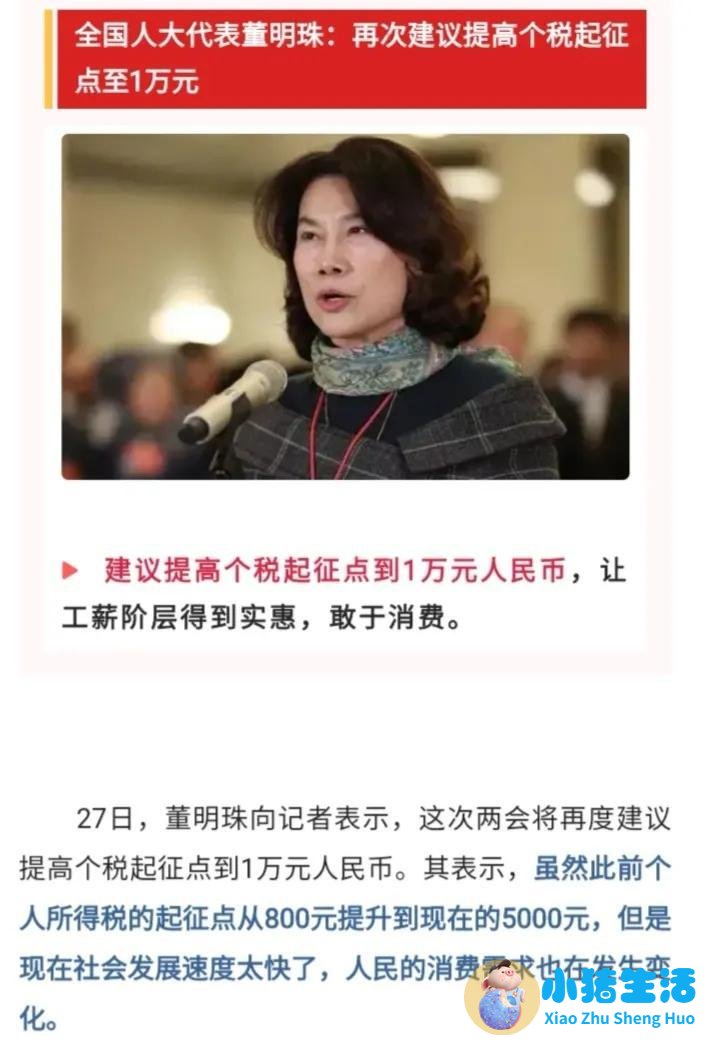 2023年两会医改提案