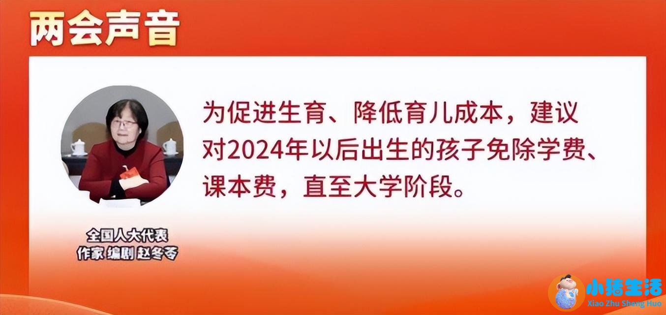 2023年两会医改提案