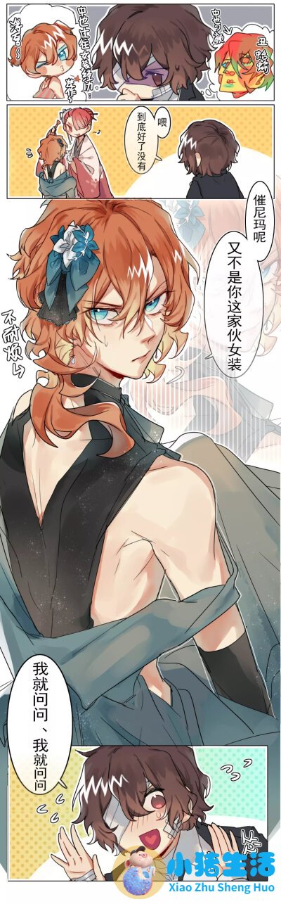 追求女孩的视频动漫