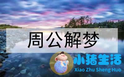 梦见怀孕梦见捡硬币是什么意思
