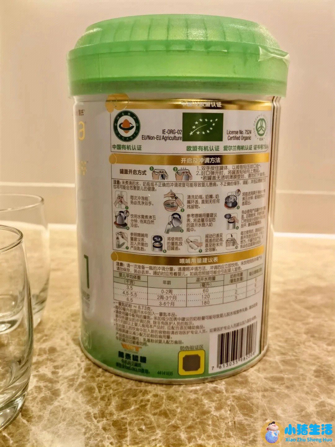 婴儿哪个奶粉比较好