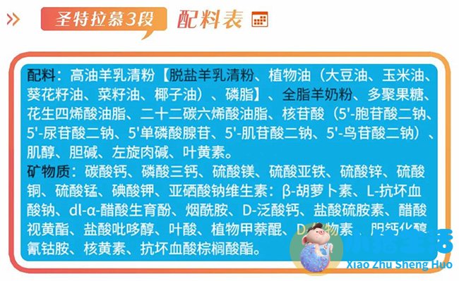 婴儿哪个奶粉比较好