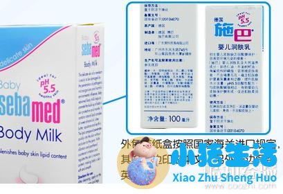 施巴婴儿润肤露包装盒