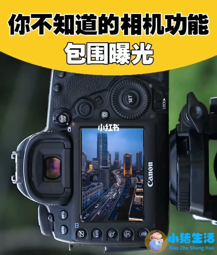 调曝光补偿