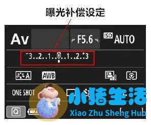 调曝光补偿