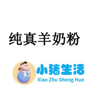 美庐奶粉事件曝光