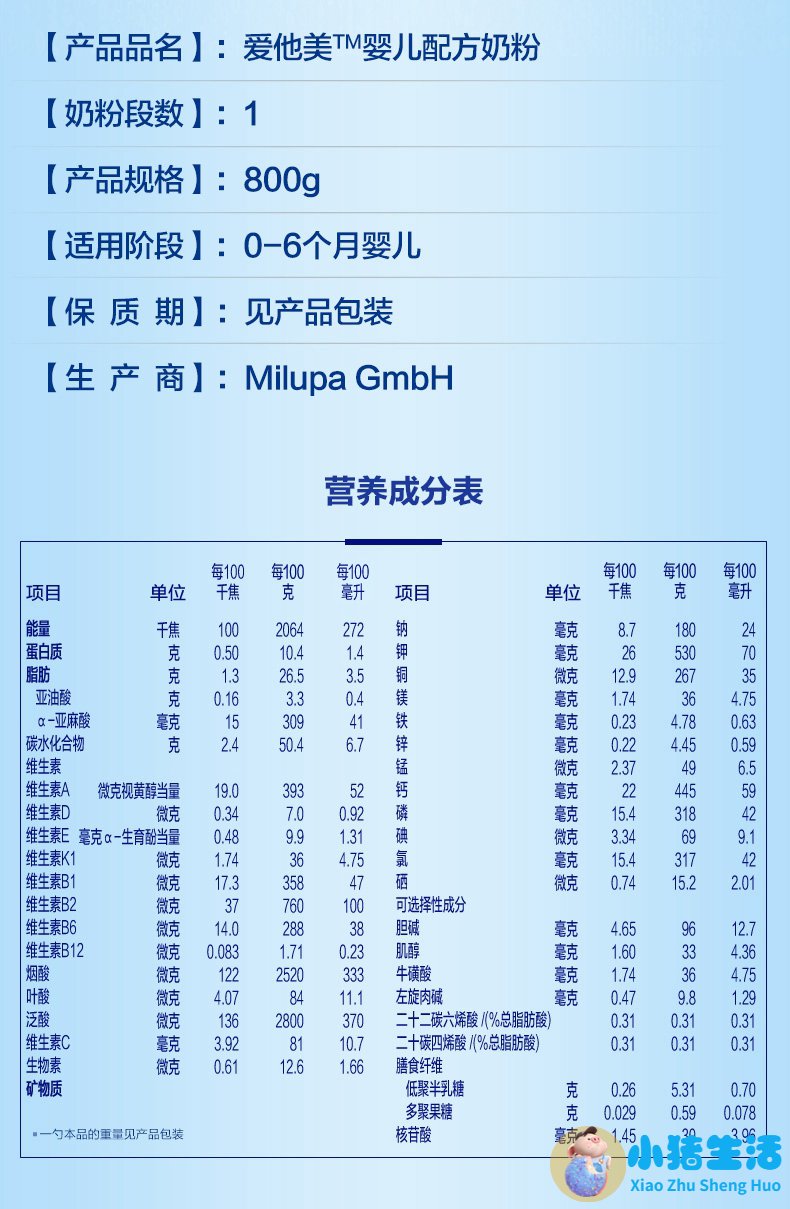 美庐奶粉事件曝光