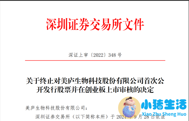 美庐奶粉事件曝光