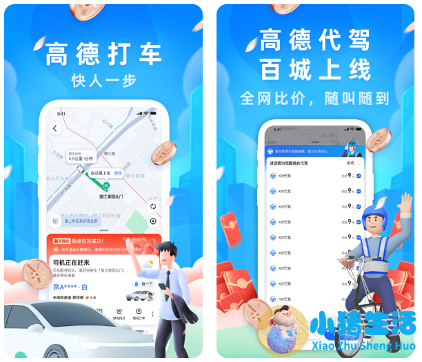 导航用什么软件好 导航软件人气推荐