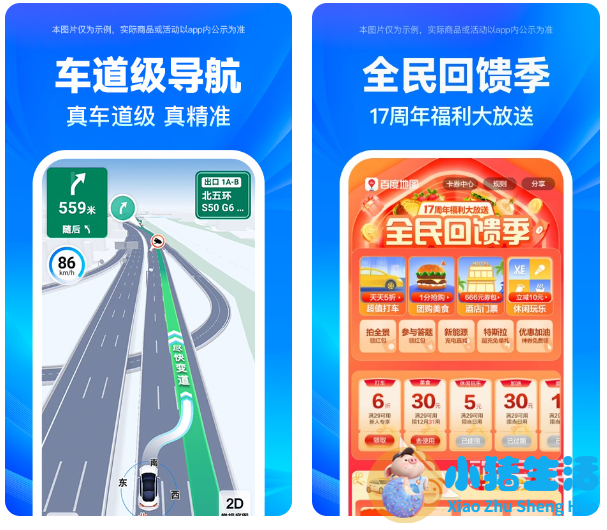 城市里用什么导航最好