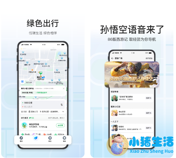 城市里用什么导航最好