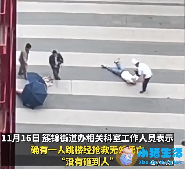 成都某商场停车场一人坠楼身亡 此外，视频中还显示坠楼者似乎砸到了另一名人