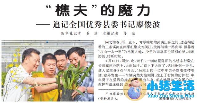 人民日报社研究部：先进人物通讯报道何