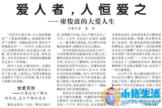 如何写好医学新闻