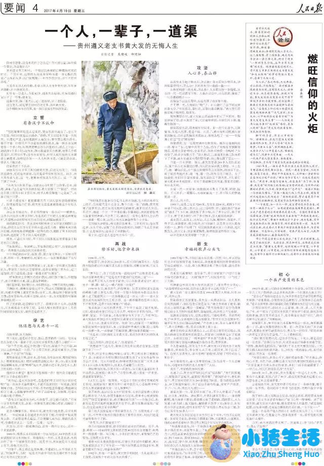 如何写好医学新闻