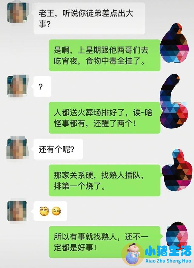 相亲对象聊天技巧