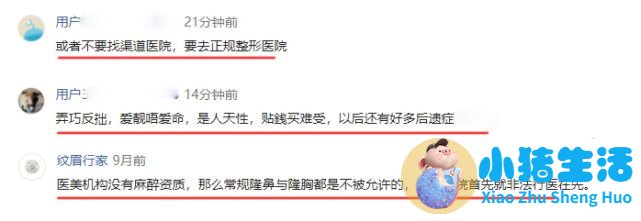 伊美尚整形毁容案例