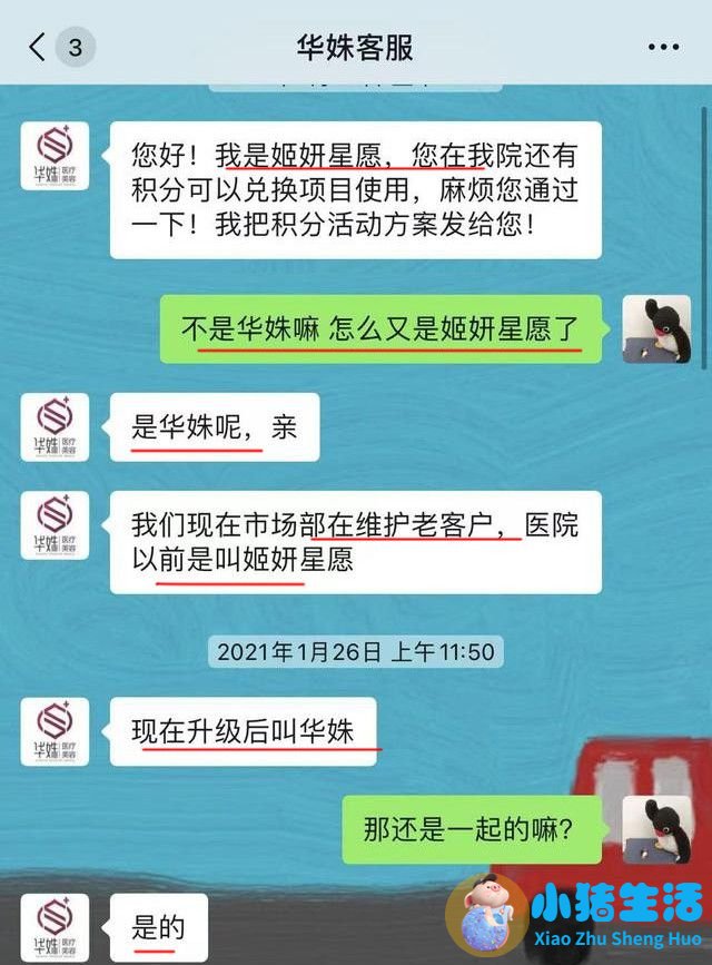 伊美尚整形毁容案例