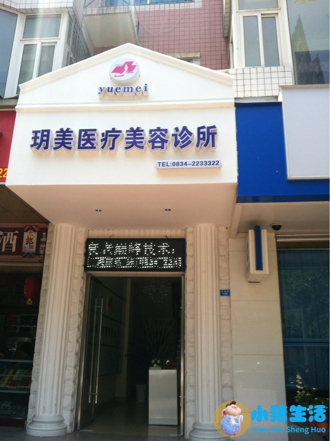 伊美尚整形毁容案例