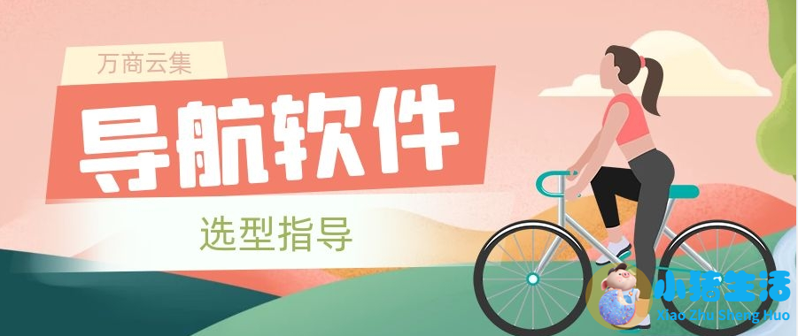 给大家推荐五款市面上常用的导航软件