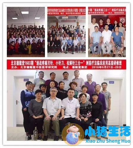 刃针微创治疗术